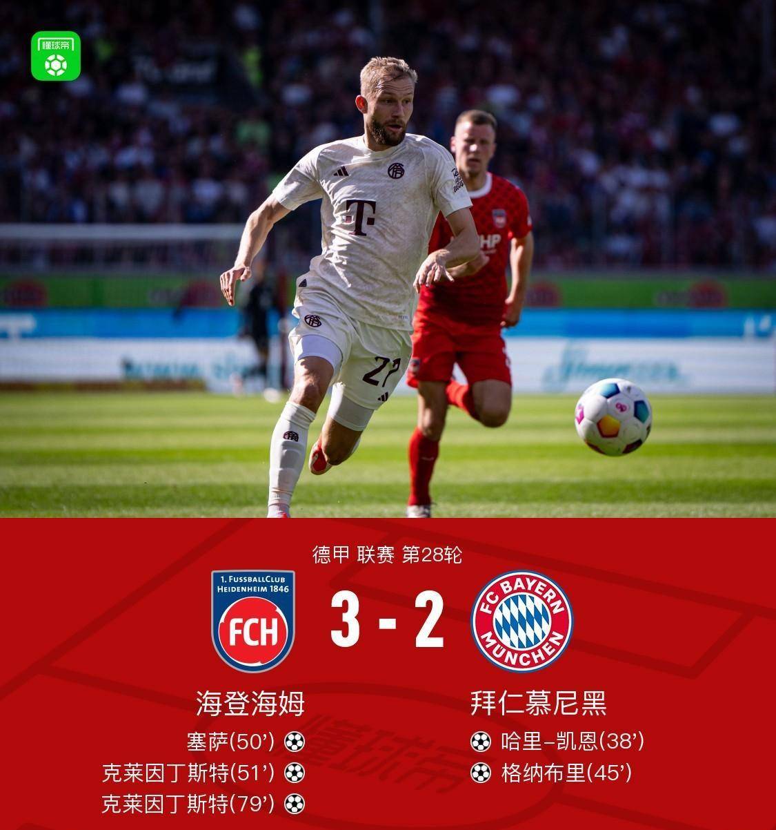 KAIYUN官方入口 风云突变勒沃库森加时末段强势反弹,德甲版图或变,气氛紧张,细节决定成败